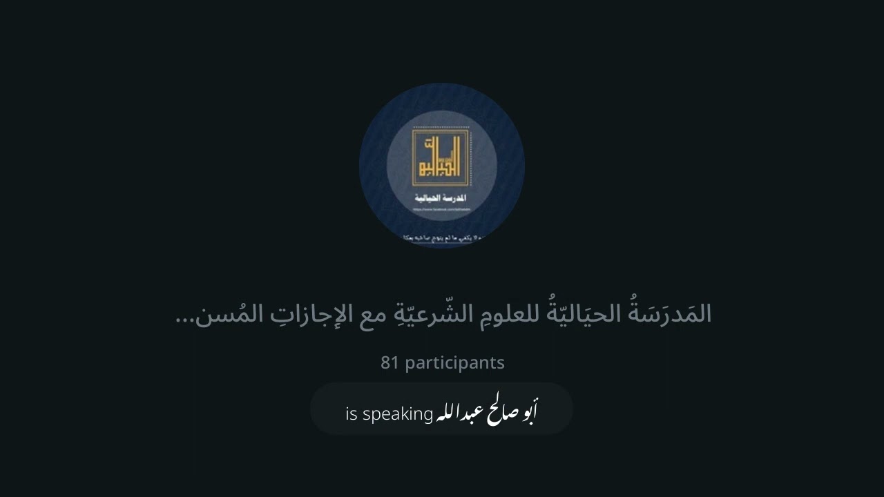 حدود الإتقان في تجويد القرآن للعلامة إبراهيم الجعبري بالسند المتصل