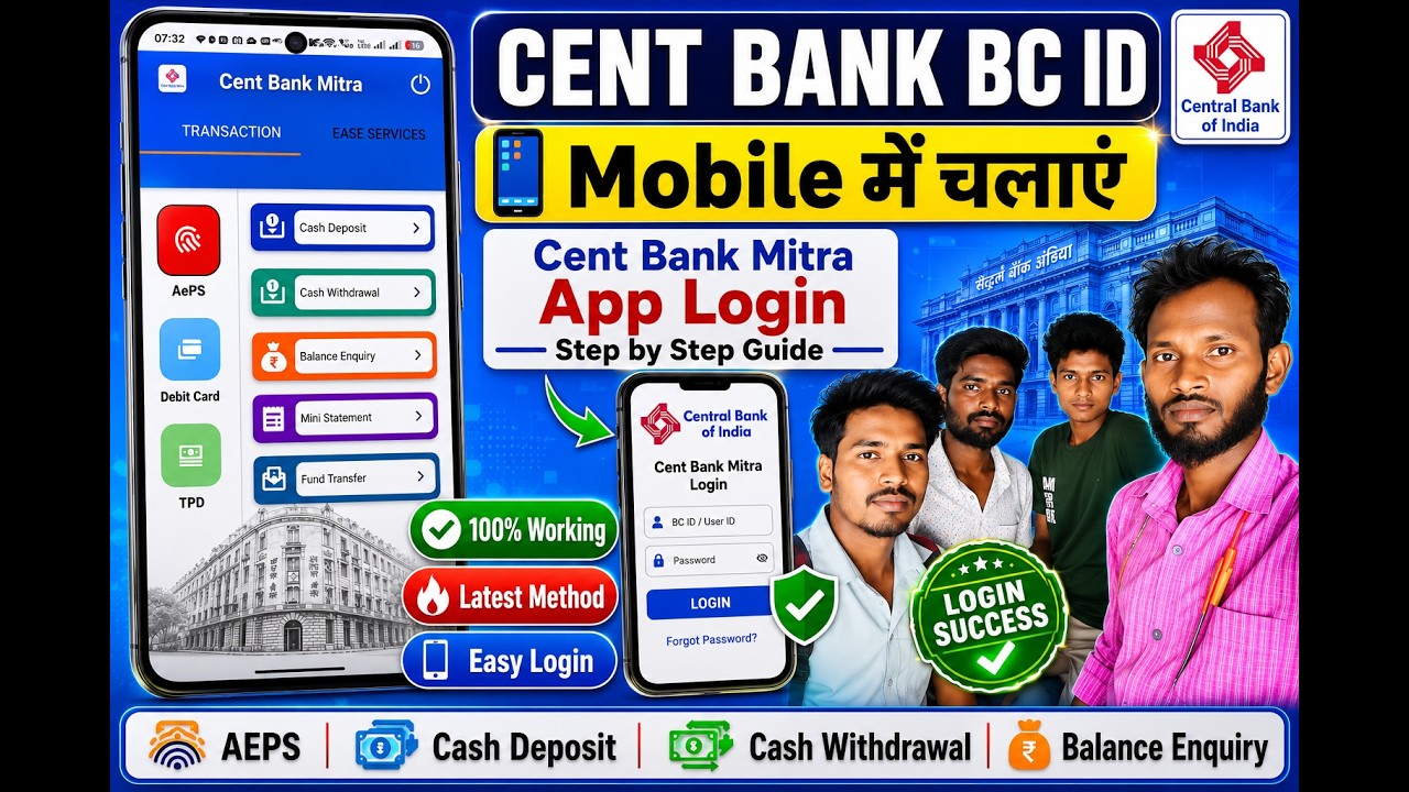 How to Use Central Bank of India BC ID on Mobile 2026 📲 | Cent Bank Mitra App Login Problem Fix