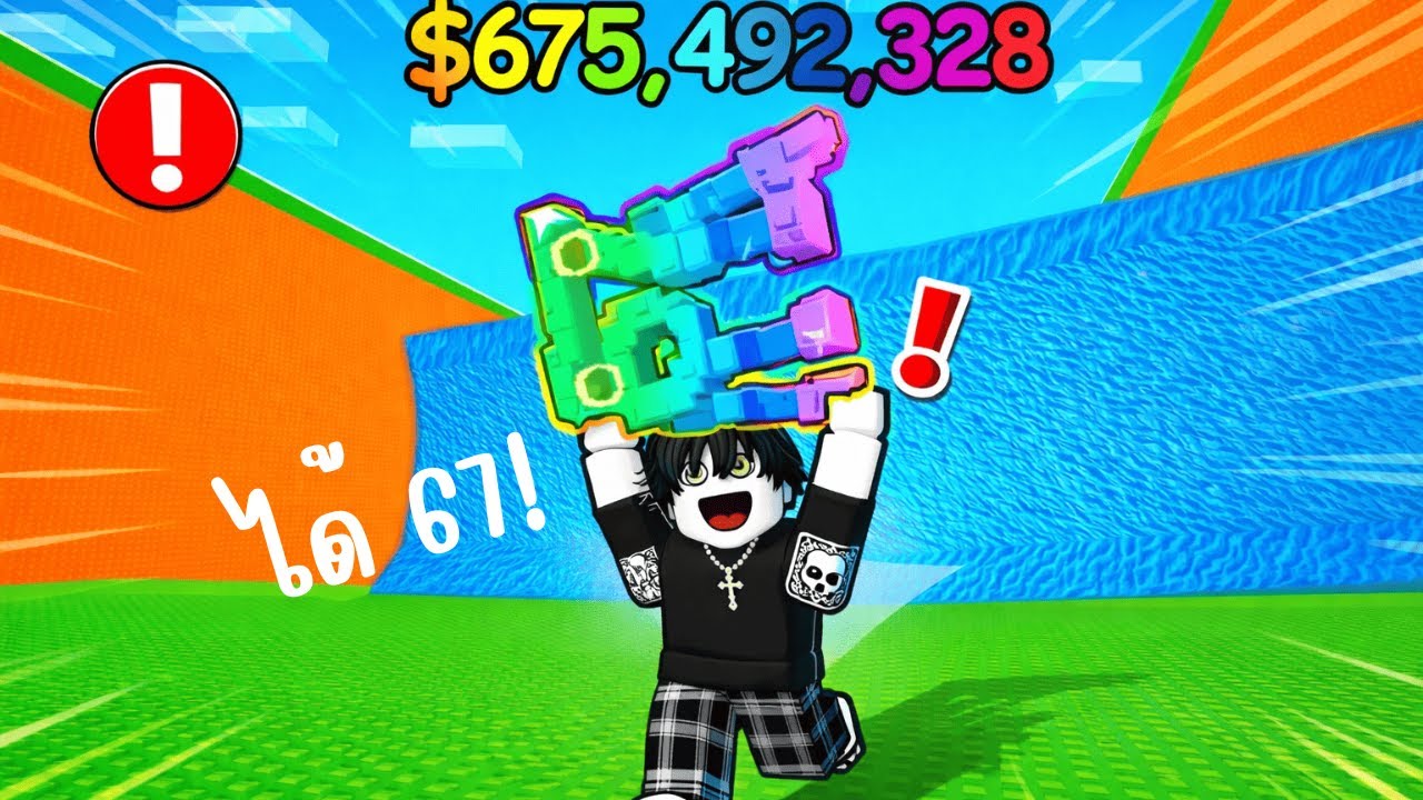 Roblox : พา Brainrots หนีคลื่นยัก 67!
