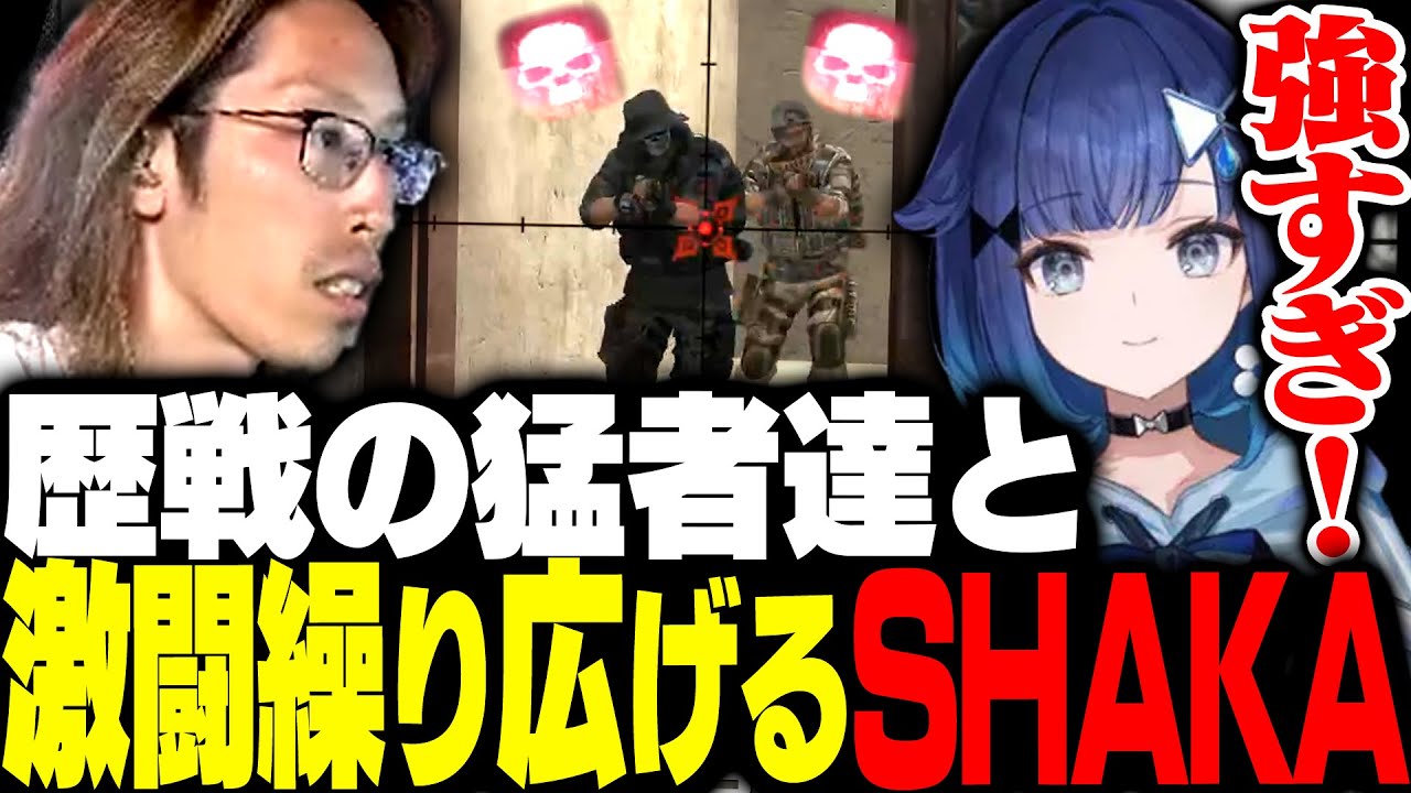 スクリム初日からAVA歴戦の猛者たちと激闘繰り広げるSHAKA【Alliance of Valiant Arms】