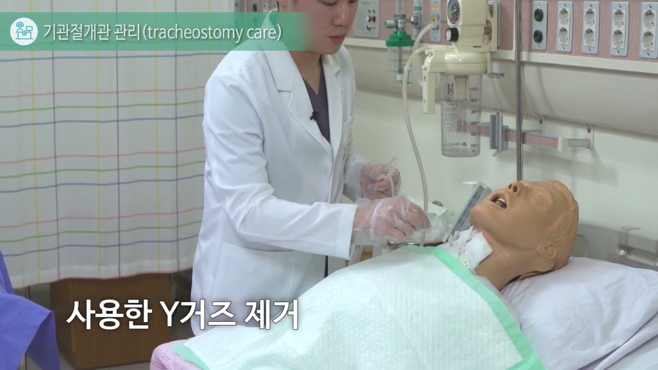 현문사 핵심술기 19. 기관절개관 관리
