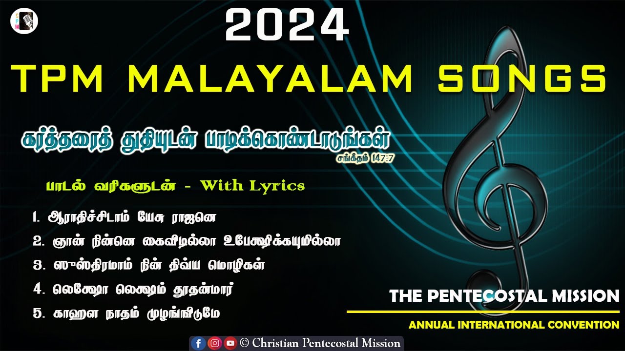 2024 TPM Malayalam Songs | With lyrics Chennai Annual Convention Songs |The Pentecostal Mission |CPM