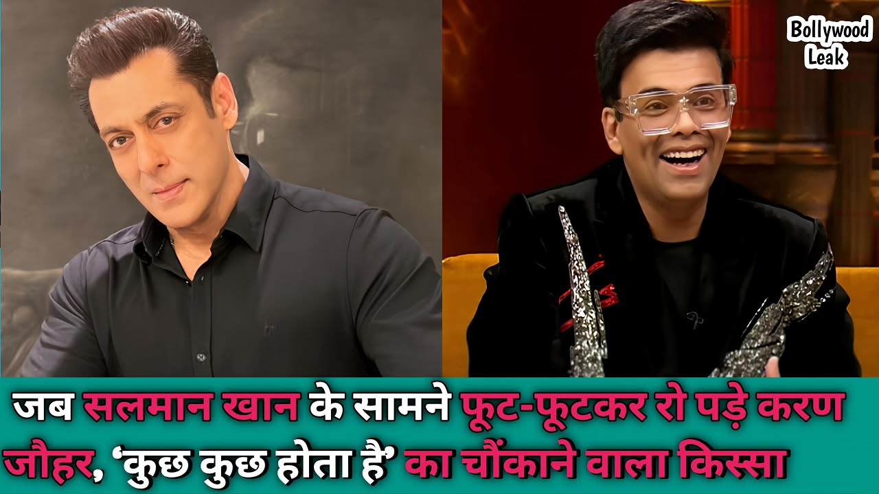 सलमान खान की एक जिद और करण जौहर के आंसू, सेट पर हुआ बड़ा ड्रामा! #bollywood #entertainment