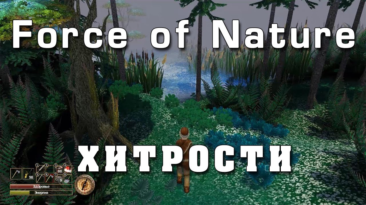 Force of Nature &ndash; Хитрости и советы (секреты)