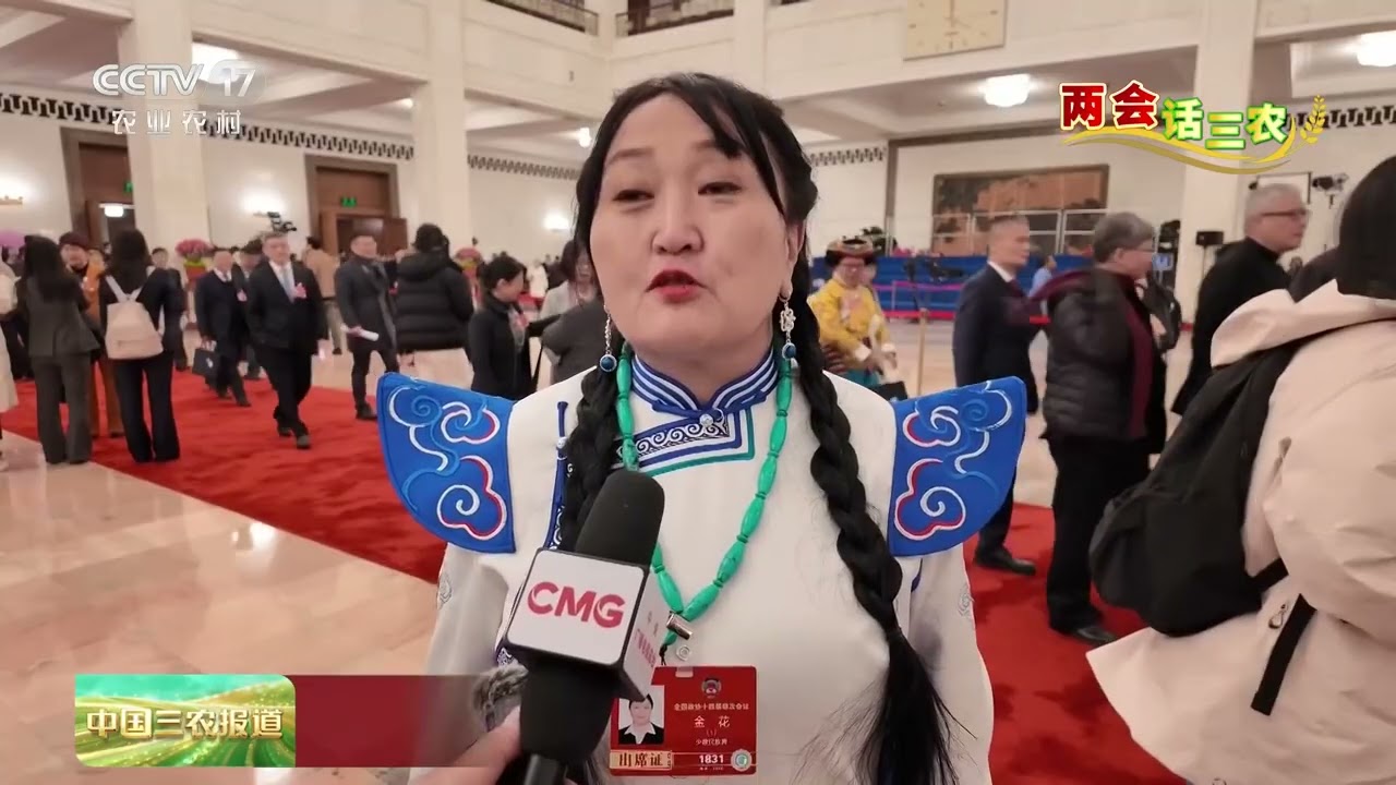 [中国三农报道]两会话三农 锚定现代化 奋进“十五五” | 农业致富经 Agriculture And Farming