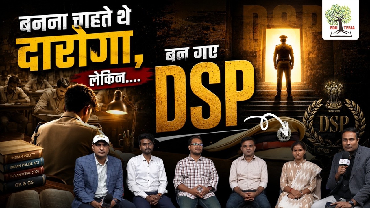 70th BPSC Toppers Success Story | बनना चाहती थीं Daroga... बन गईं DSP | EDU TERIA | PRAVEEN SIR