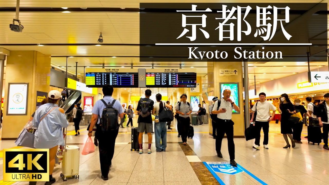 【4K散歩】　京都駅　帰宅時間の駅構内と新幹線ホーム　Kyoto Station: Rush Hour Inside & Shinkansen Platform