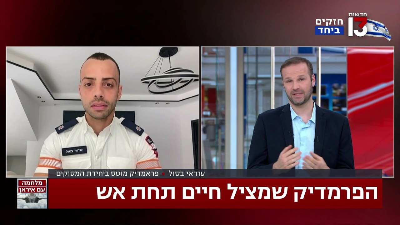 עודאי בסול, פראמדיק מוטס במד