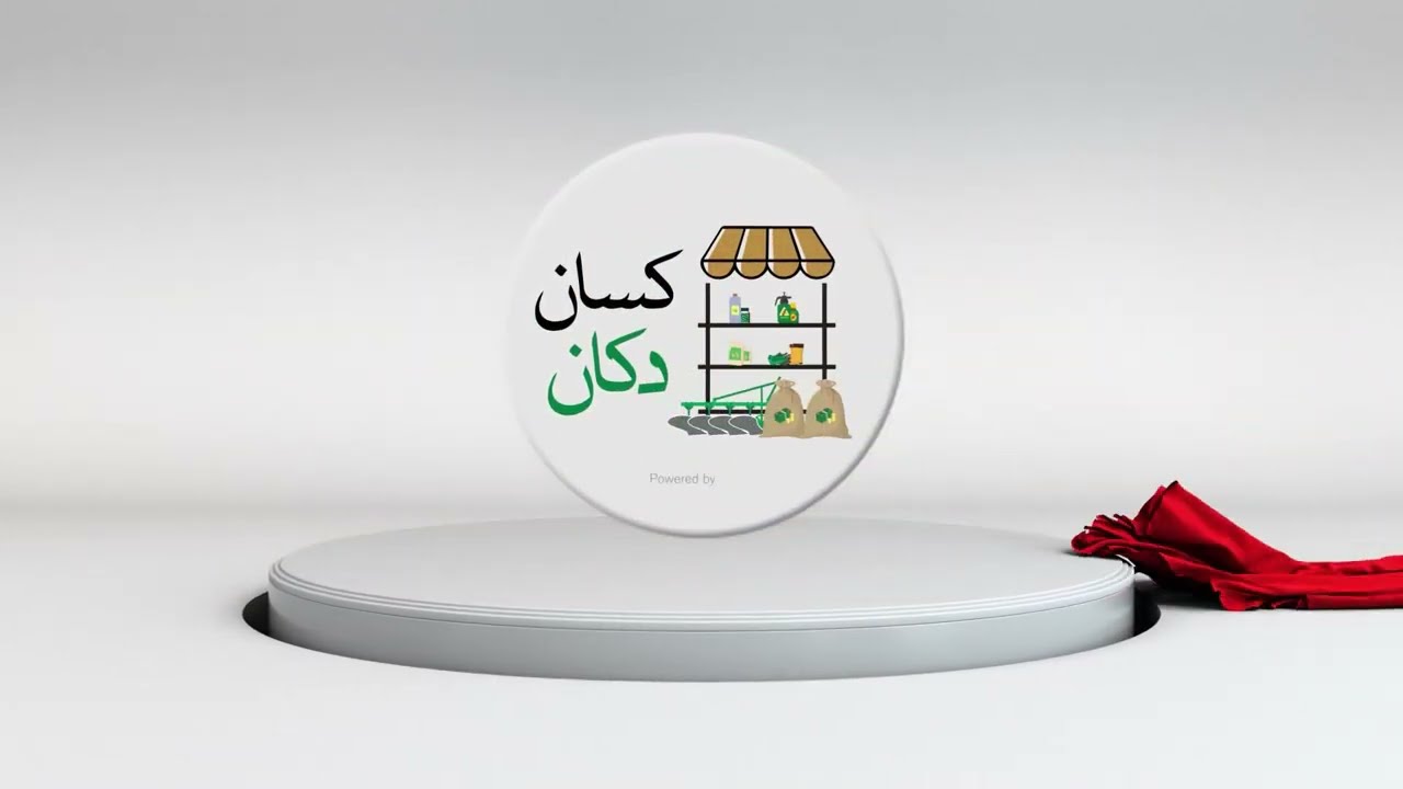 Kissan Dukan | Teaser 1 | Coming soon | Concave Agri | پاکستان کے کسانوں کے لیے کچھ بڑا انے والا ہے