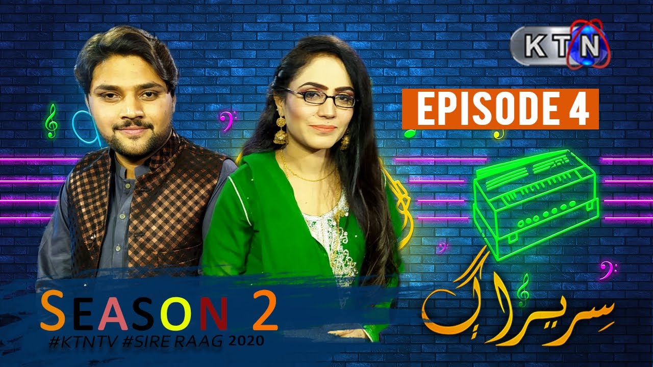 Sire Raag Season 2 | Episode 04 | On KTN ENTERTAINMENT