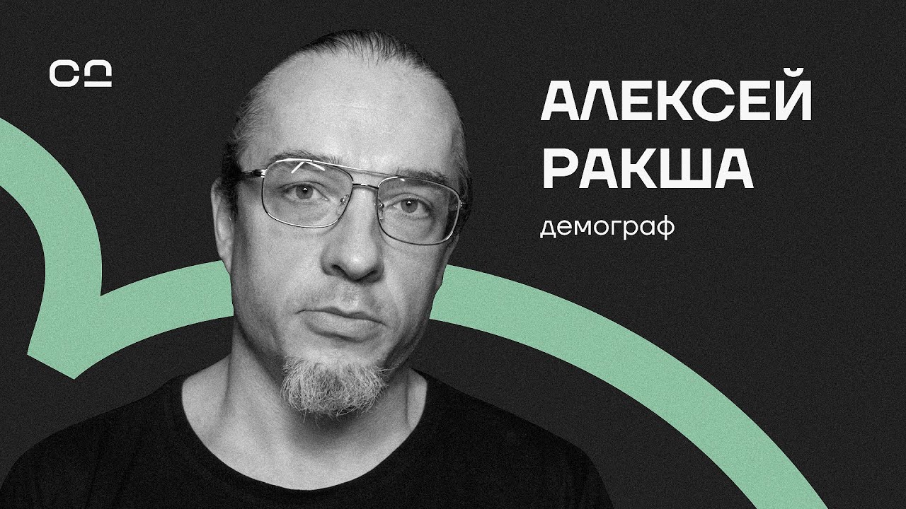 &ldquo;Китай начнет высасывать рабочую силу&rdquo;. Отрезвляющий разговор с Ракшой о демографическом кризисе