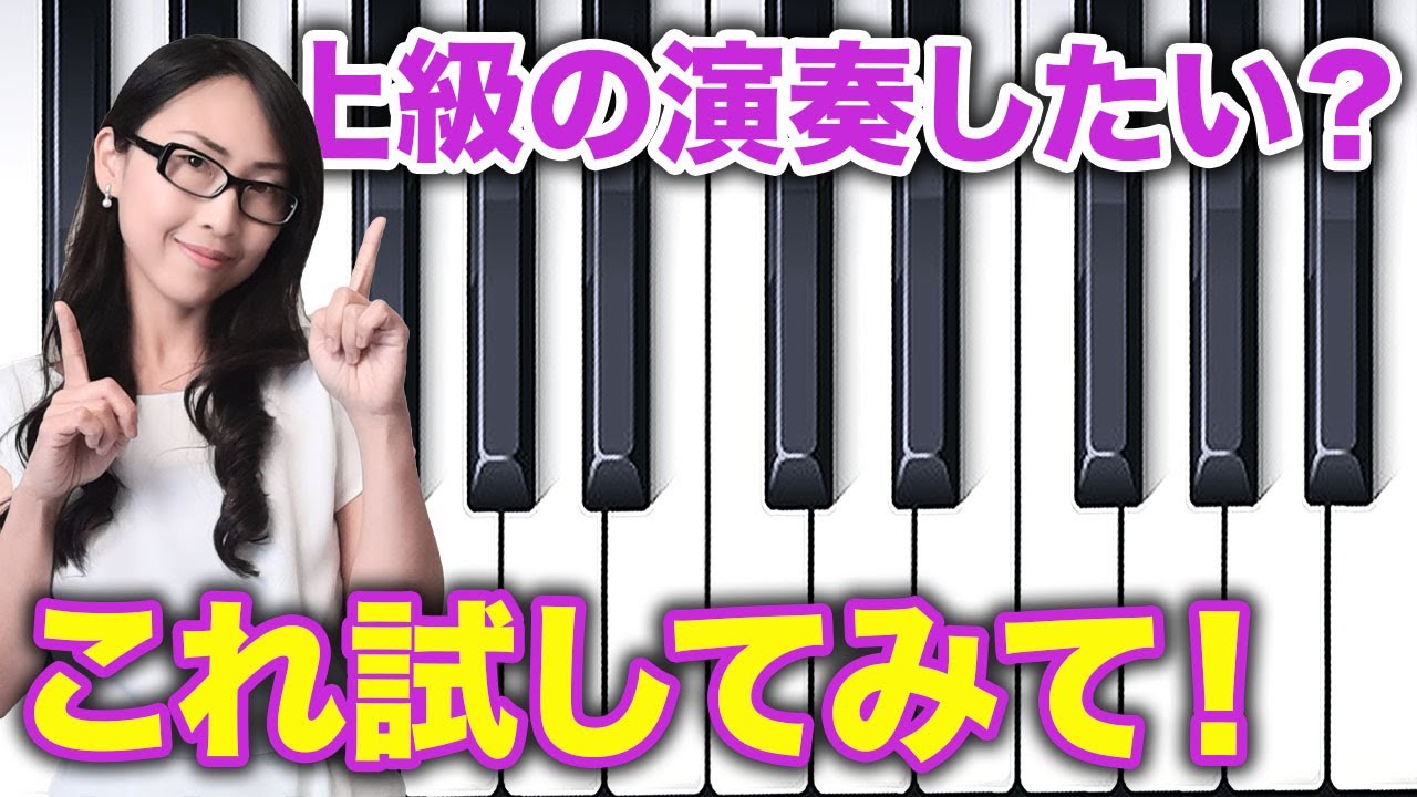 【ピアノ】音が抜ける？強弱の弱エクセサイズ４選