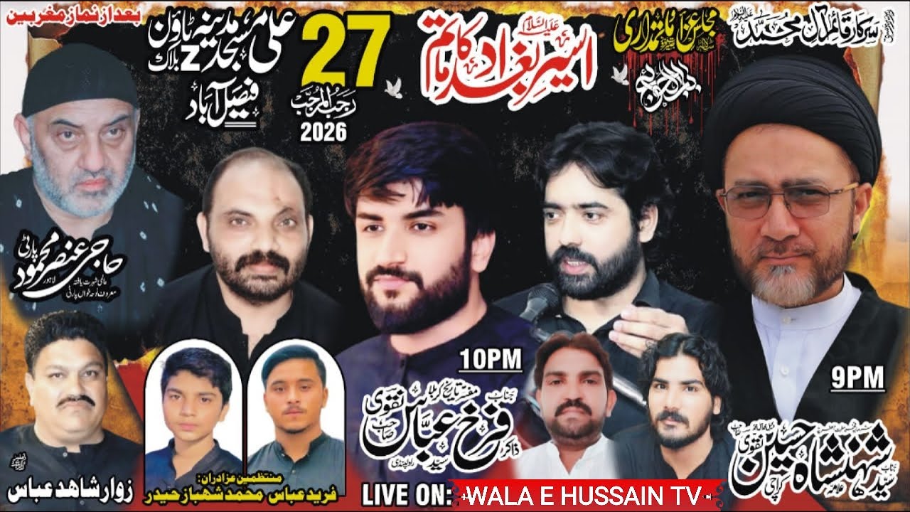 🔴LIVE MAJLIS E AZA | 27 RAJAB 2026 I ALI MASJAD, MADINA TOWN, FAISALABAD