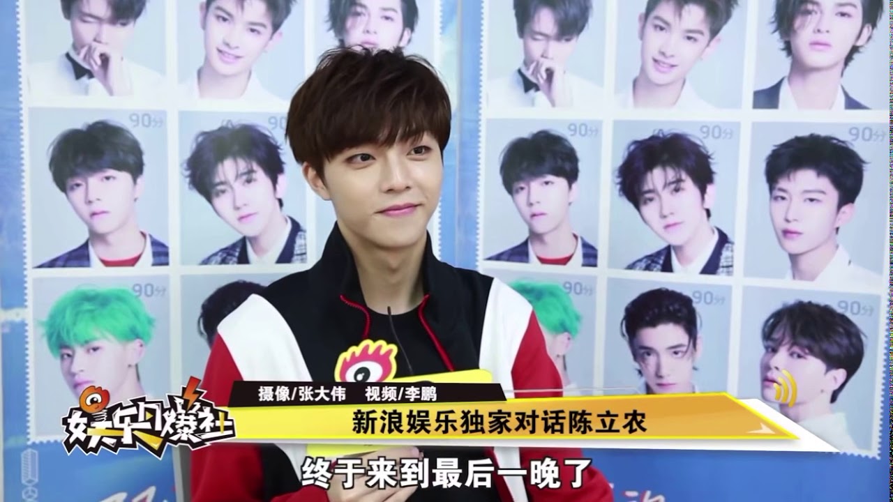 [NinePercent]《限定的记忆》告别演唱会 陈立农后台采访