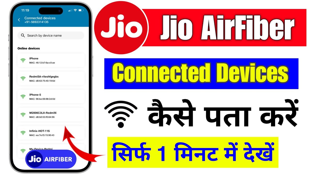 jio airfiber me kitne device connect hai kaise pata kare | jio airfiber me kitna phone connect hai