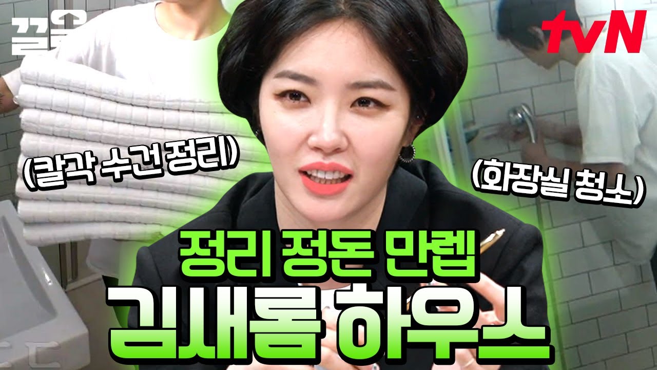 새롬고침 하시겠습니까?✨ 자꾸만 집을 새로고침(?) 하는 청소 마니아 김새롬의 '모레 하우스' 대공개🏠 | 비밀의정원