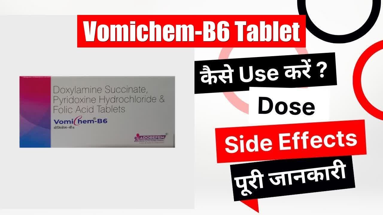Vomichem-B6 Tablet Uses in Hindi | Side Effects | Dose