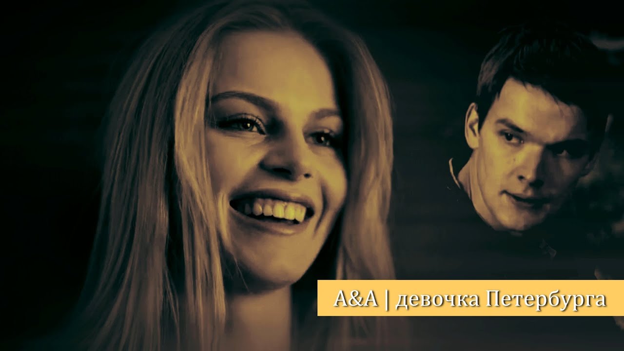 Алина & Андрей (AU) | да ты безумная [фф «Никому не нужная случайность»]