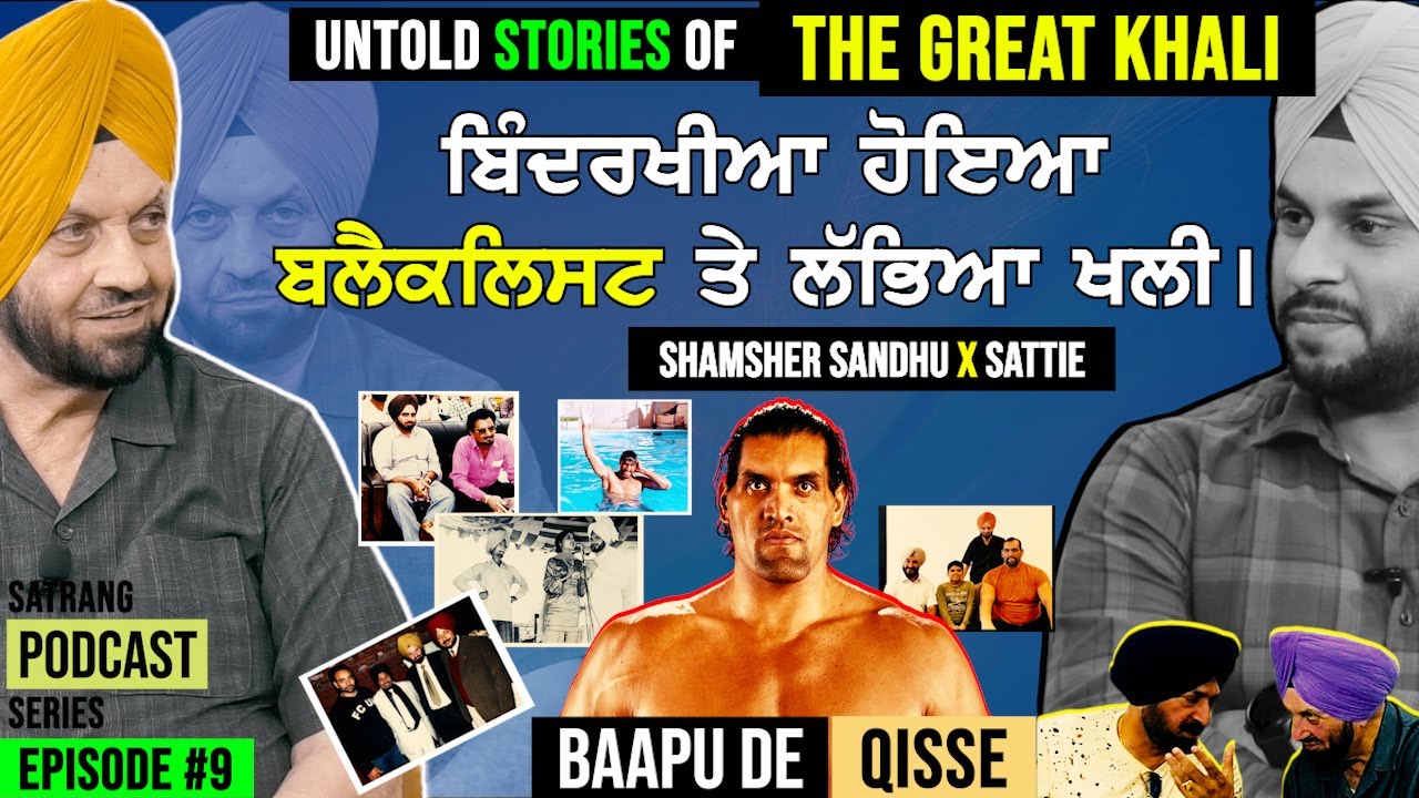 Untold Stories of Various Artists (Ep 9) | Shamsher Sandhu X Sattie | Baapu De Qisse Podcast Series