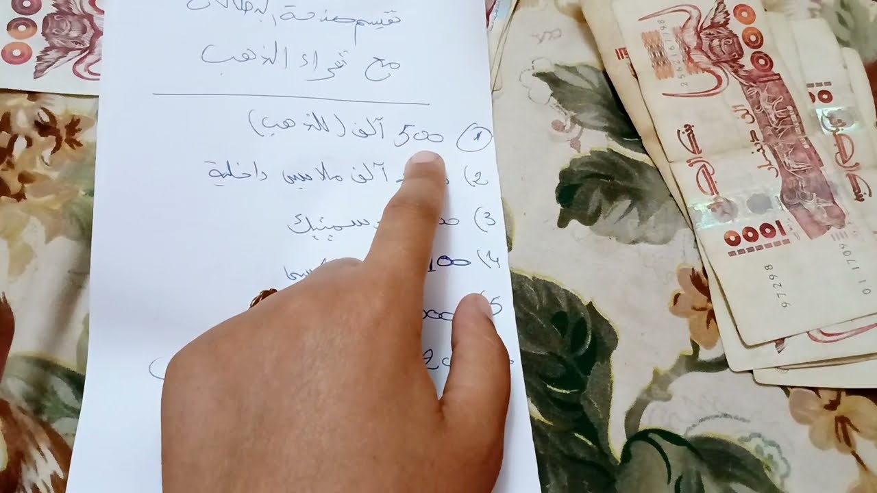 تقسيم منحة البطالة مع تخصيص مبلغ لشراء الذهب فيديو تحت طلبكم حبوباتي 😍
