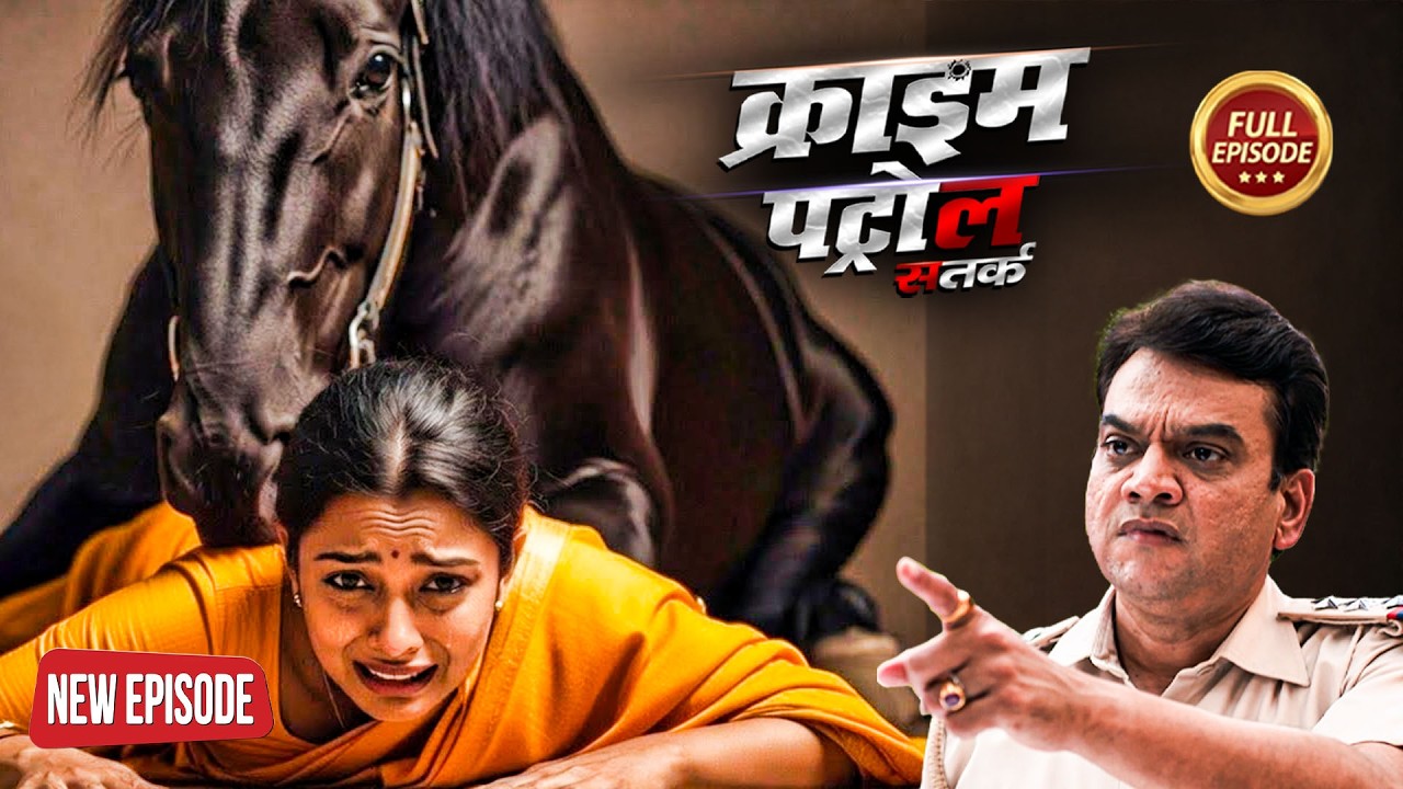 घोड़ा और औरत – घिनौना कांड हुआ उजागर | #क्राइम_पेट्रोल | True Crime Story | Most Papular Episode