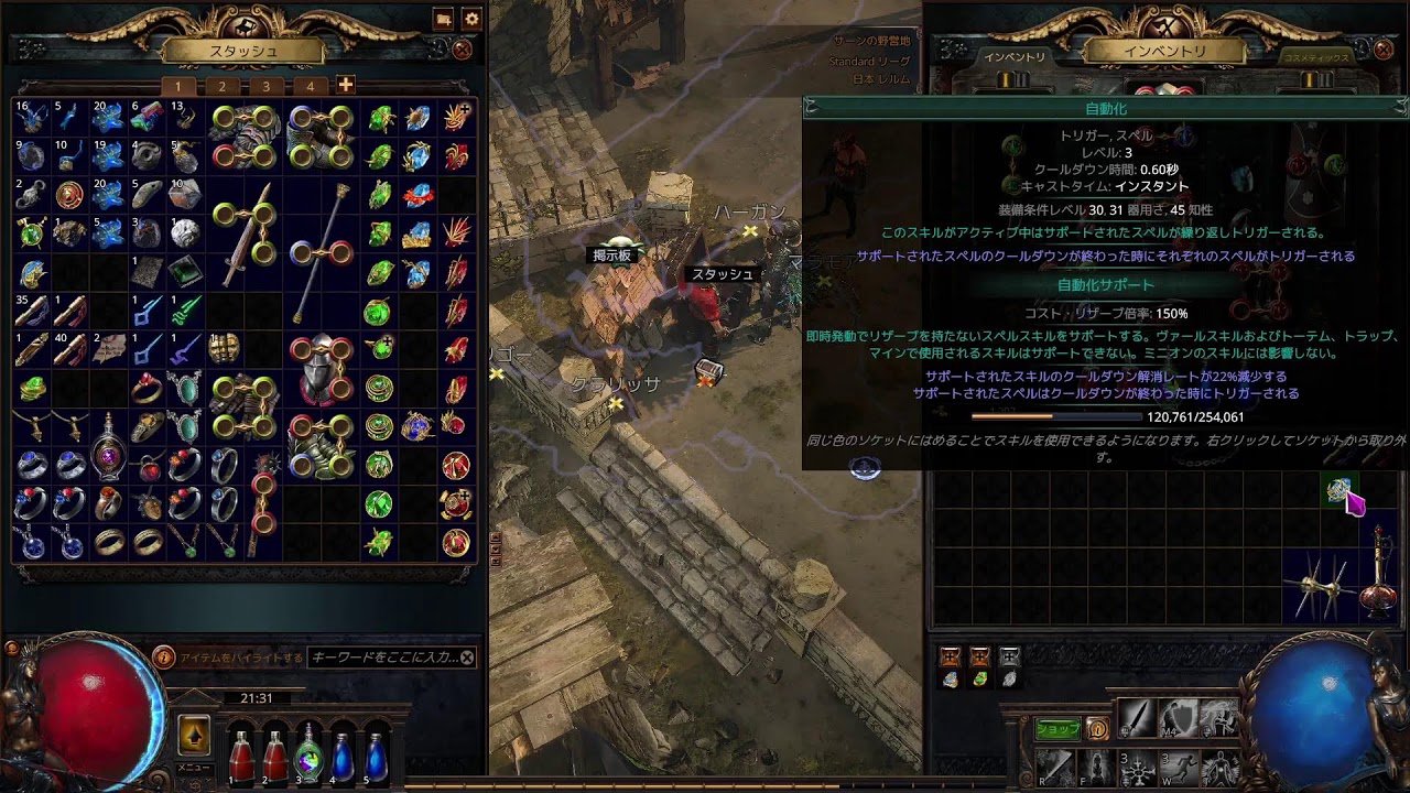 豚のPoE さまよう豚
