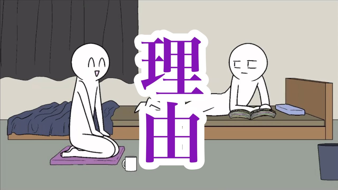 理由【アニメコント】