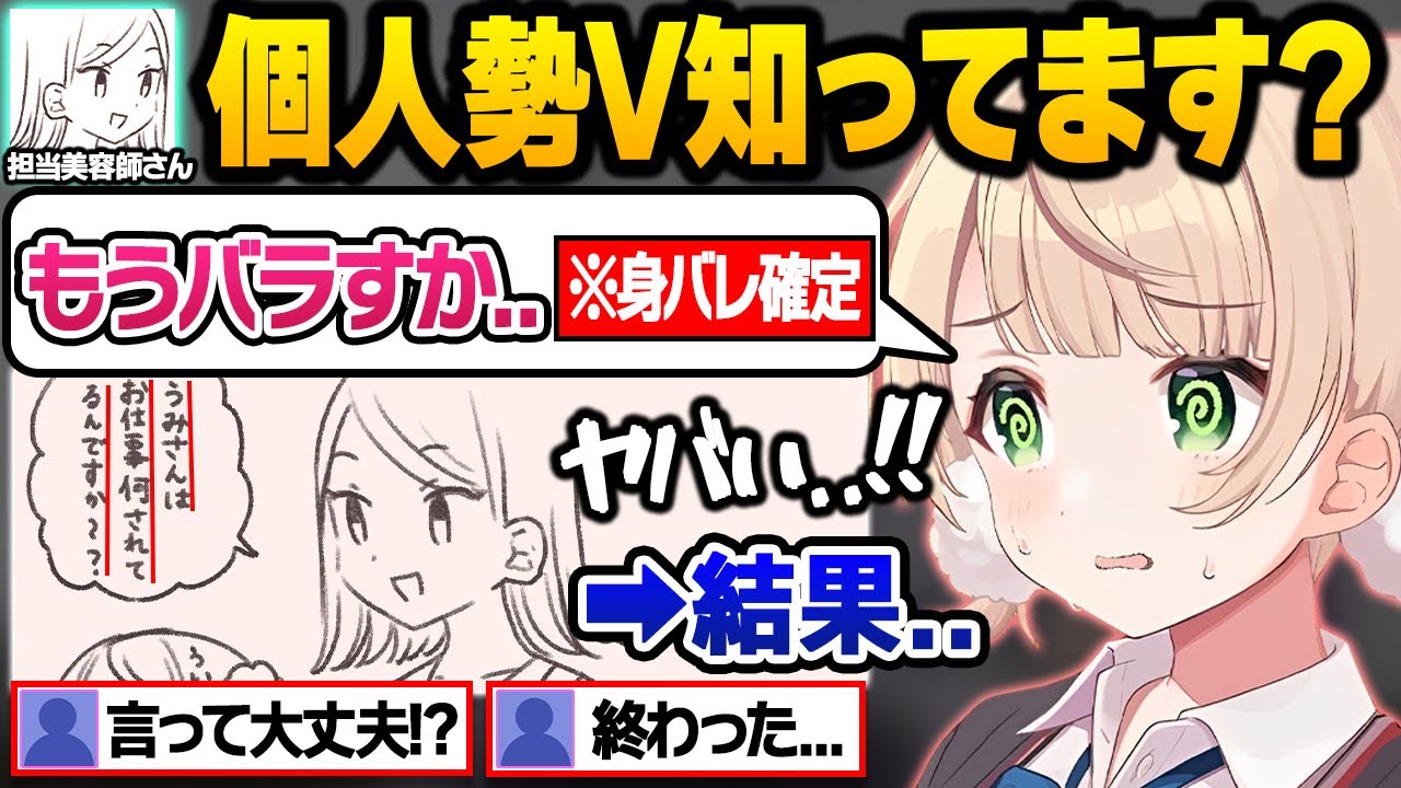 ホロリスやにじリスが集まる美容室に行った結果、ガチで身バレしかけるもまさかの神回避で絶望の淵を潜り抜けるういママ面白まとめ【しぐれうい/ホロライブ/切り抜き】