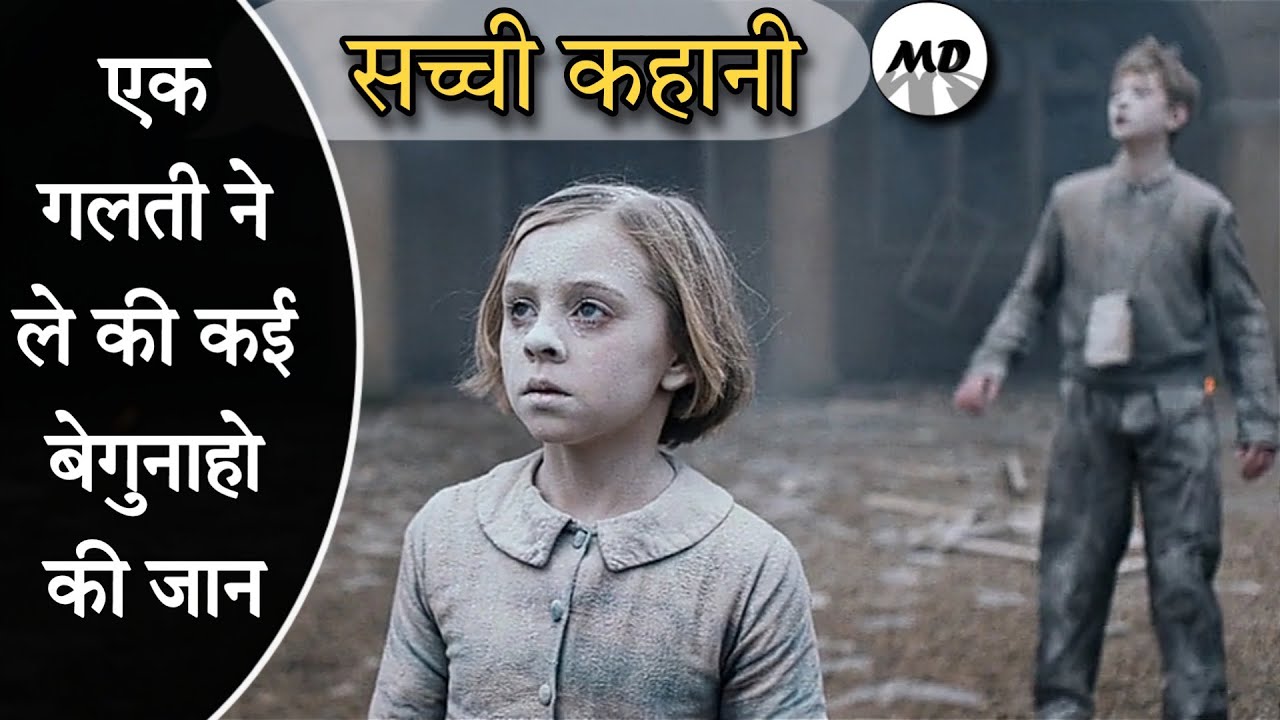 The Shadow in My Eye Movie Explained In Hindi | Based on a True Story