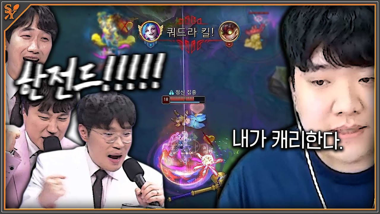 위기에 빠진 감묻은마을에 등장한 만골드 역전 하이퍼캐리 징크스 [멸망전 4강 #2]