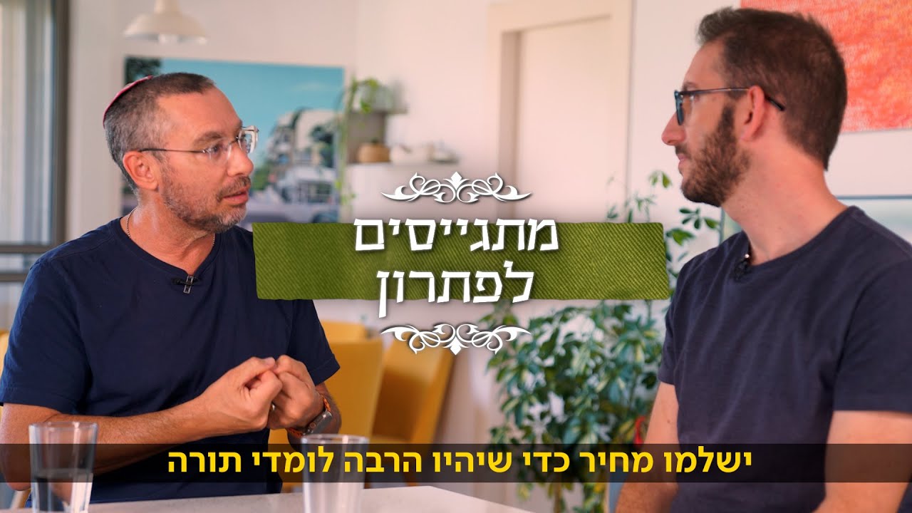 גיוס חרדים - העימות: פטור גורף יהיה טוב לכלכלה הישראלית?