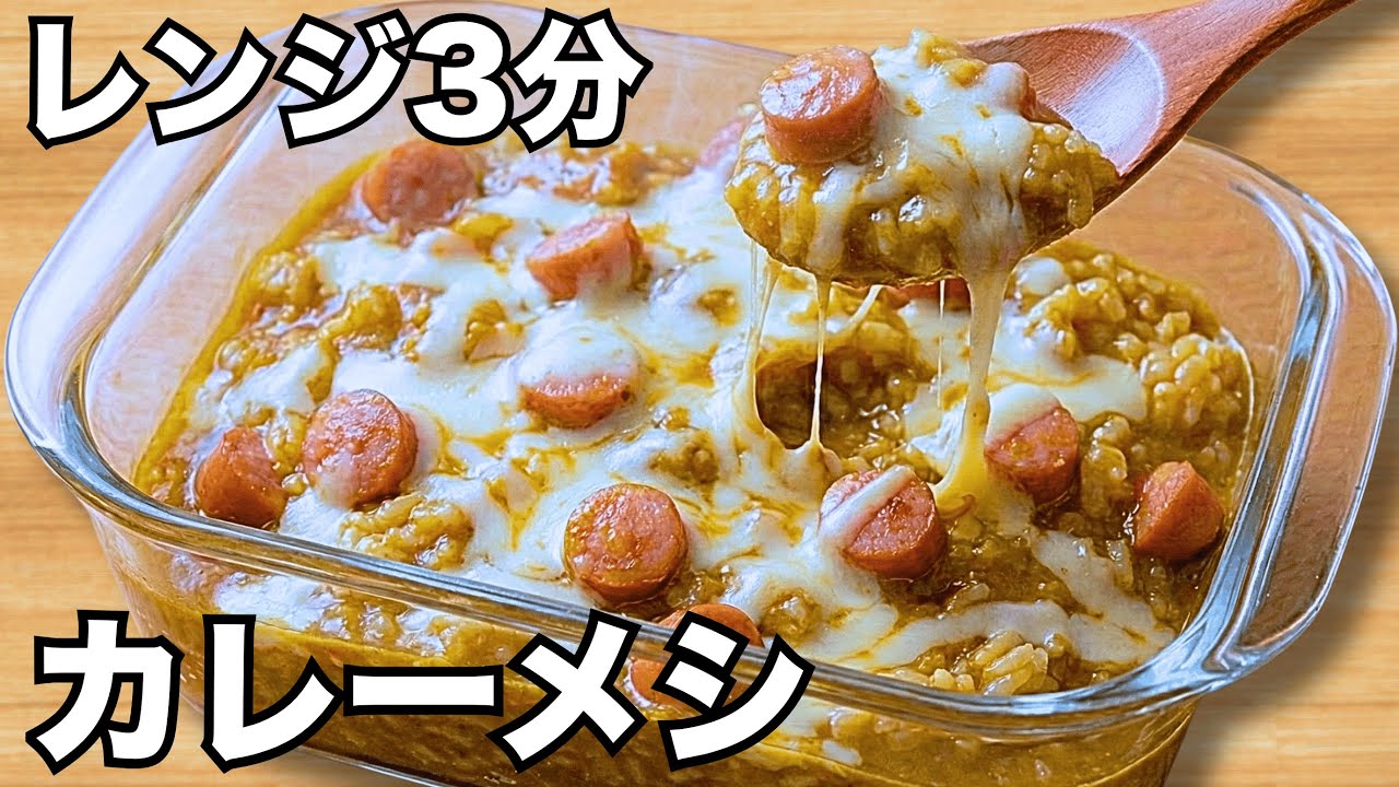 タッパー1つ【カレーメシ】市販のカレールゥで簡単おいしい