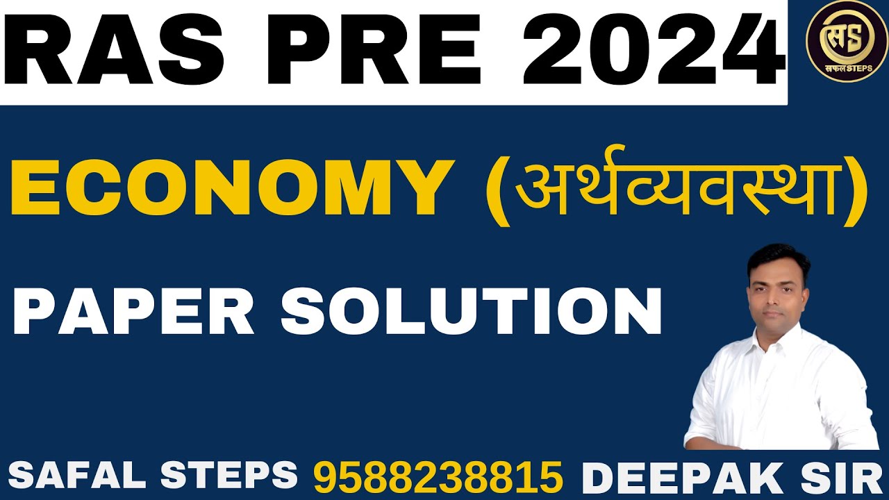 RAS PRE 2024 | PAPER SOLUTION | ECONOMICS | ARTHVYAVASTHA | ARTHSHARSTRA | ECONOMY | UPSC | UPPCS |