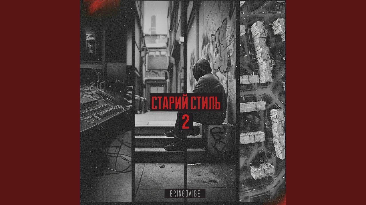 Старий стиль 2