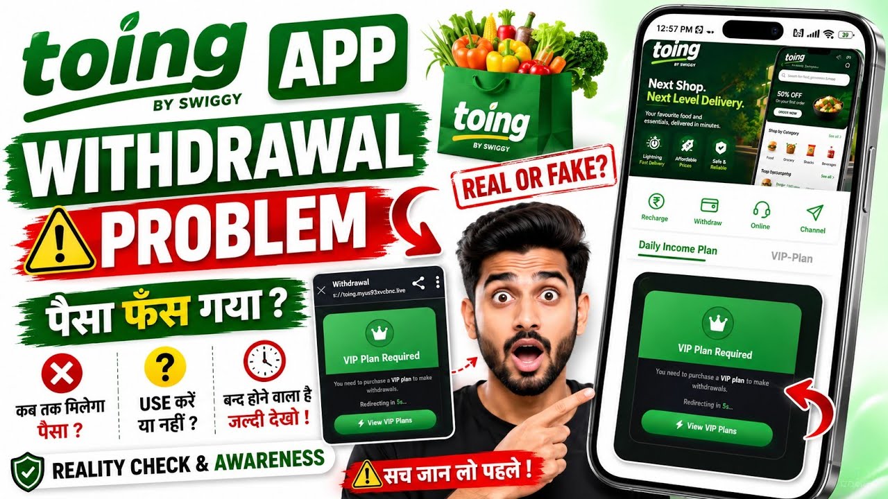 Toing Earning App Withdrawal Problem | Toing app Vip Plan Required | Toing App Withdrawal Pending