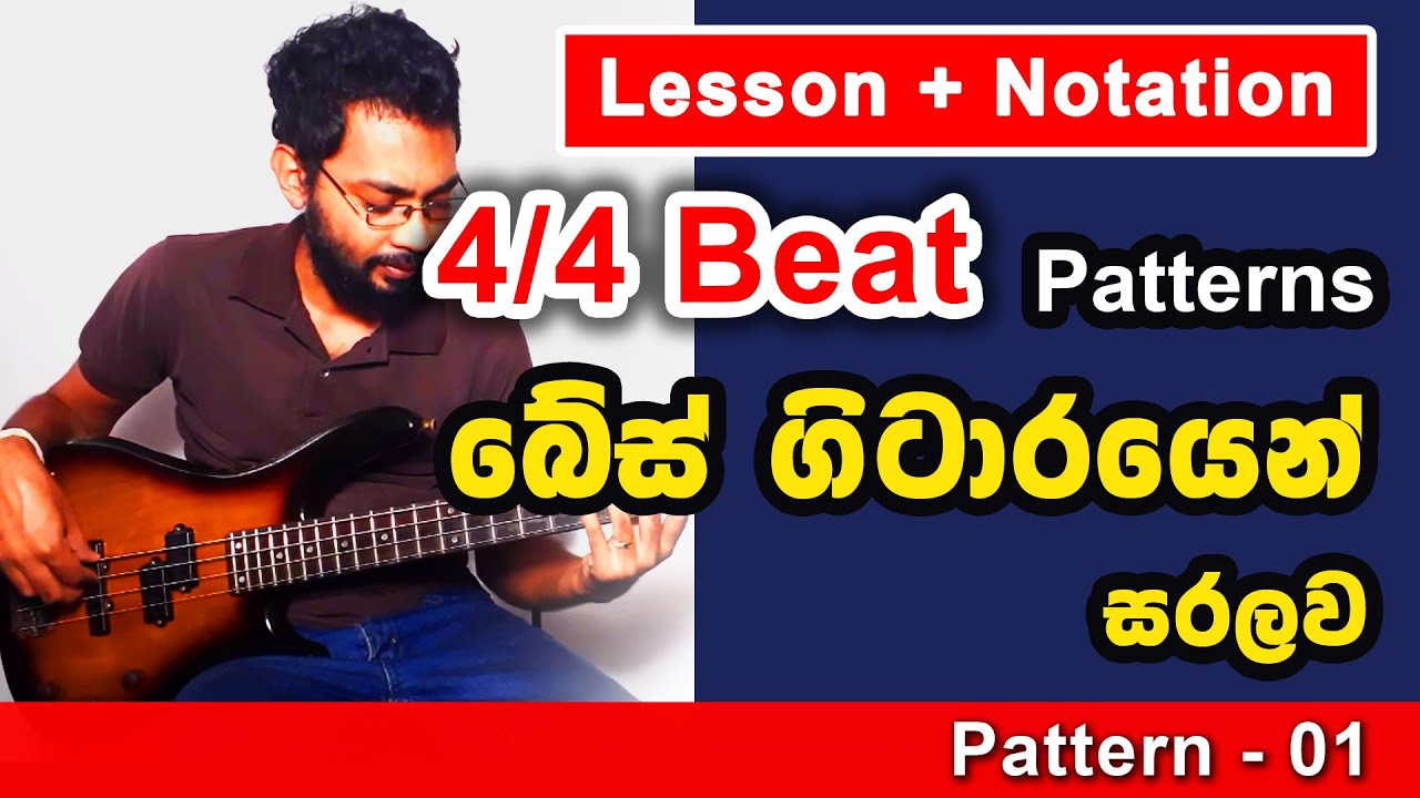 How to Play Bass Guitar - 4/4 Beat - Very Easy !!!!