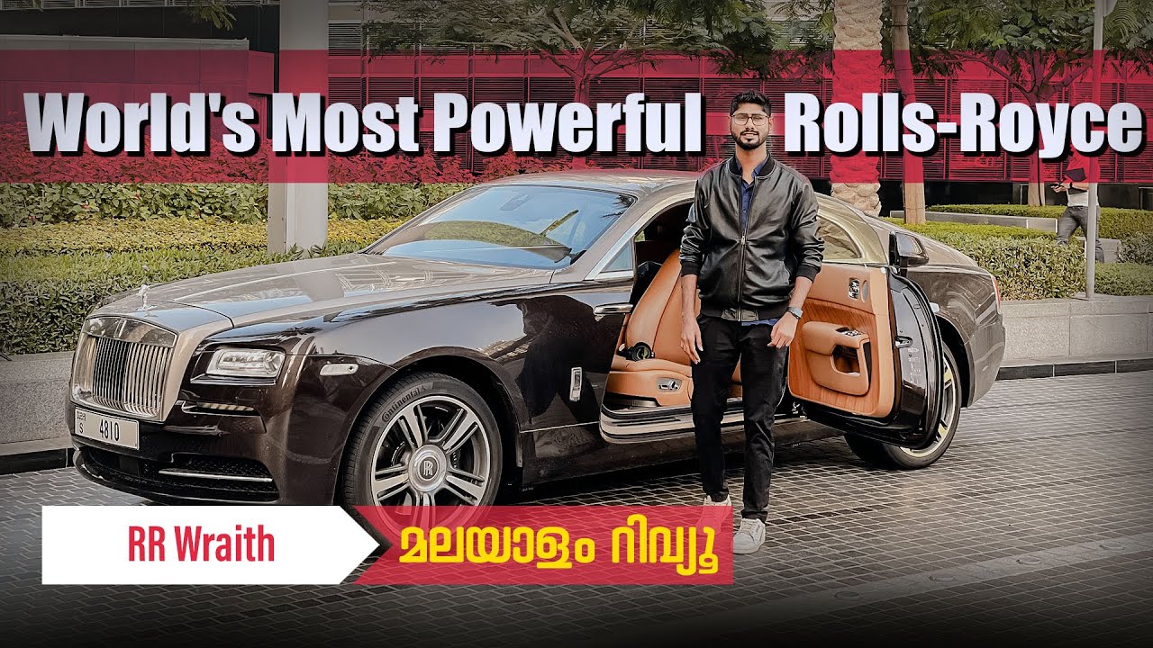 Rolls Royce Wraith Malayalam Review | ഏറ്റവും പവർഫുൾ ആയ റോൾസ് റോയ്‌സ് | Najeeb