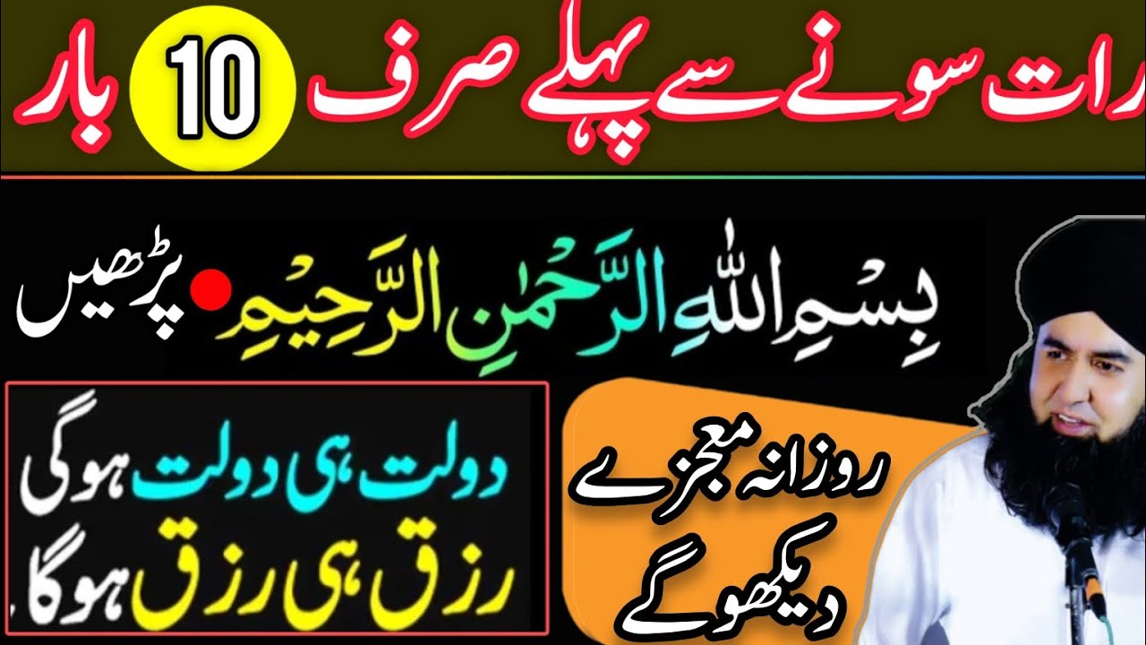 Bismillah Hir Rahman Nir Raheem Ka Asan Amal | Daulat Aur Rizq Ka Wazifa | Dr Hamed Shaafi | TALAASH