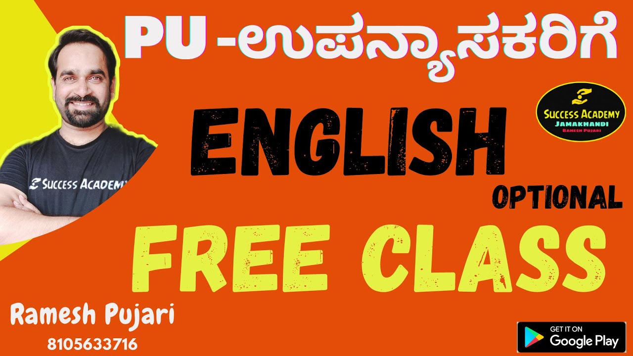 PU English Lecturers'  Free Class- 1| By Ramesh Pujari