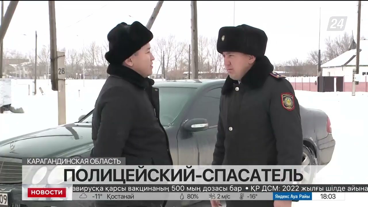 Девять спасенных жизней на счету полицейского из Ботакары