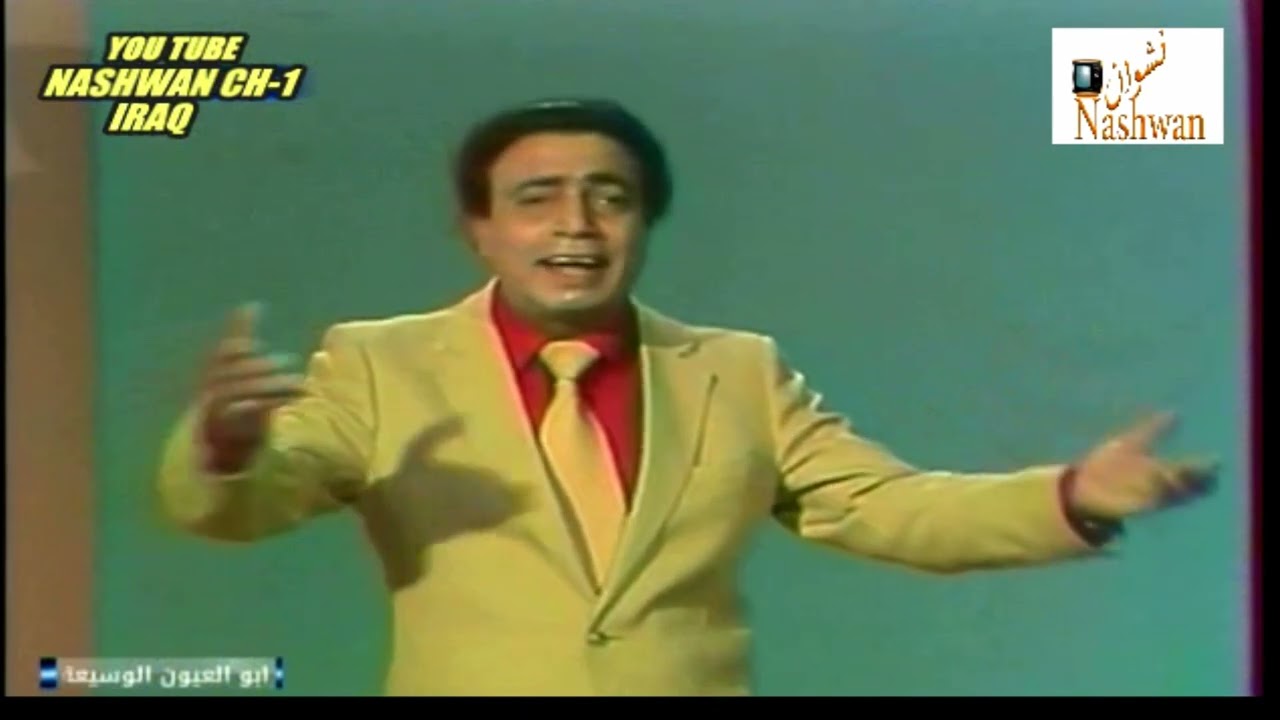 عباس جميل ( أبو عيون الوسيعة )