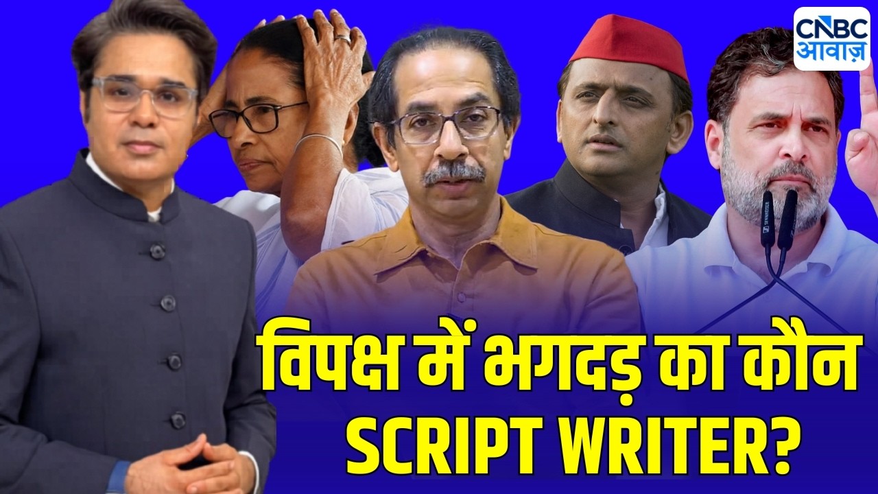 Takkar With Amish Devgan | विपक्ष में भगदड़ का कौन  SCRIPT WRITER?