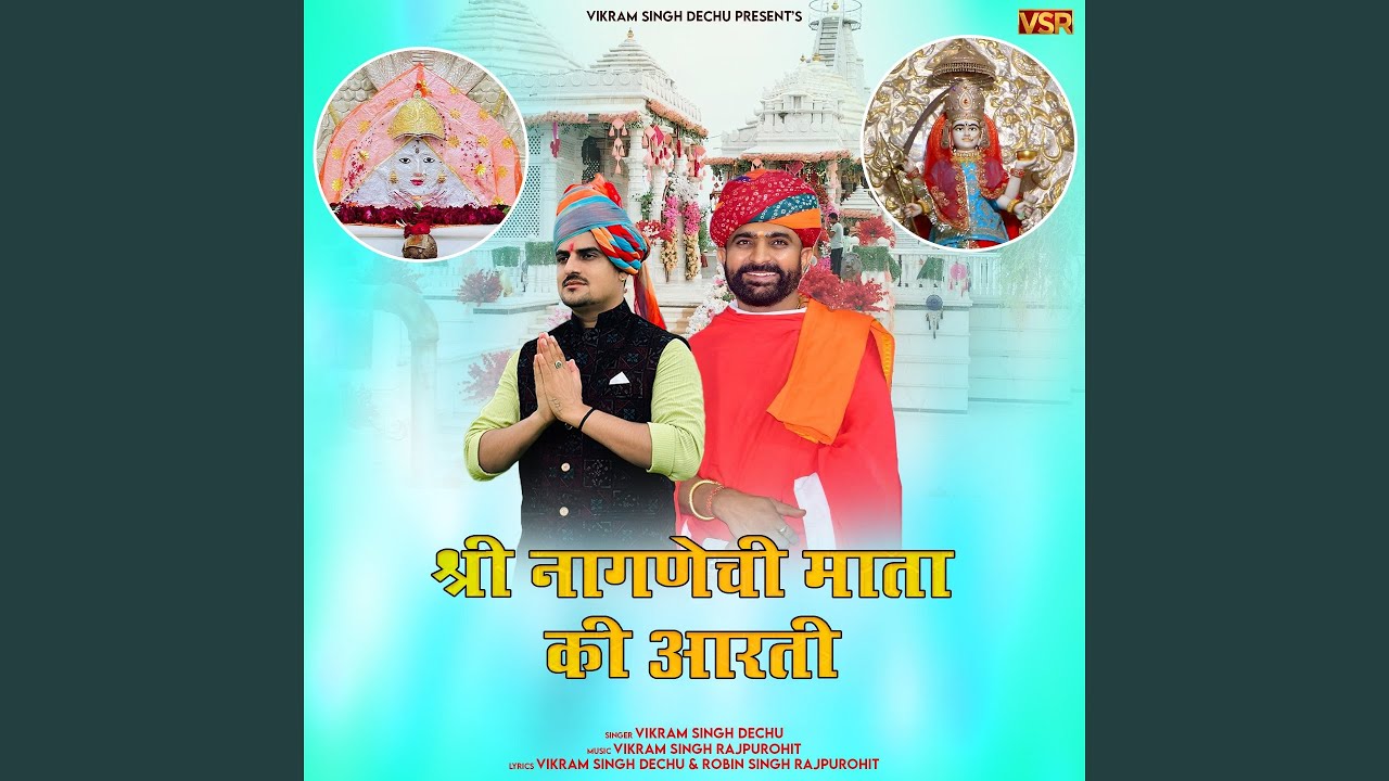 Shree Nagnechi Mata Ki Aarti