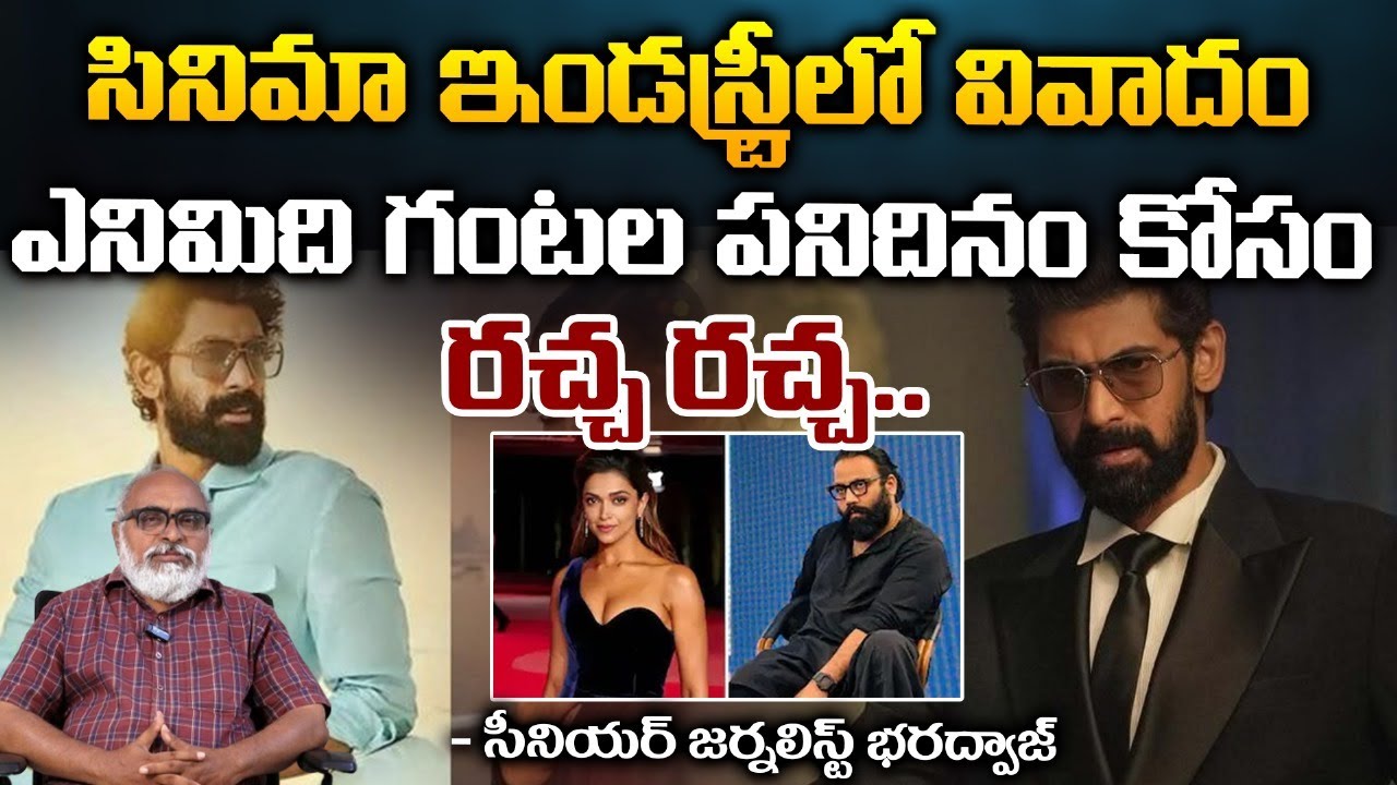 Deepika Padukone | Rana Daggubati | Senior Journalist Bharadwaj On Movie Industry Issue | RedTv News