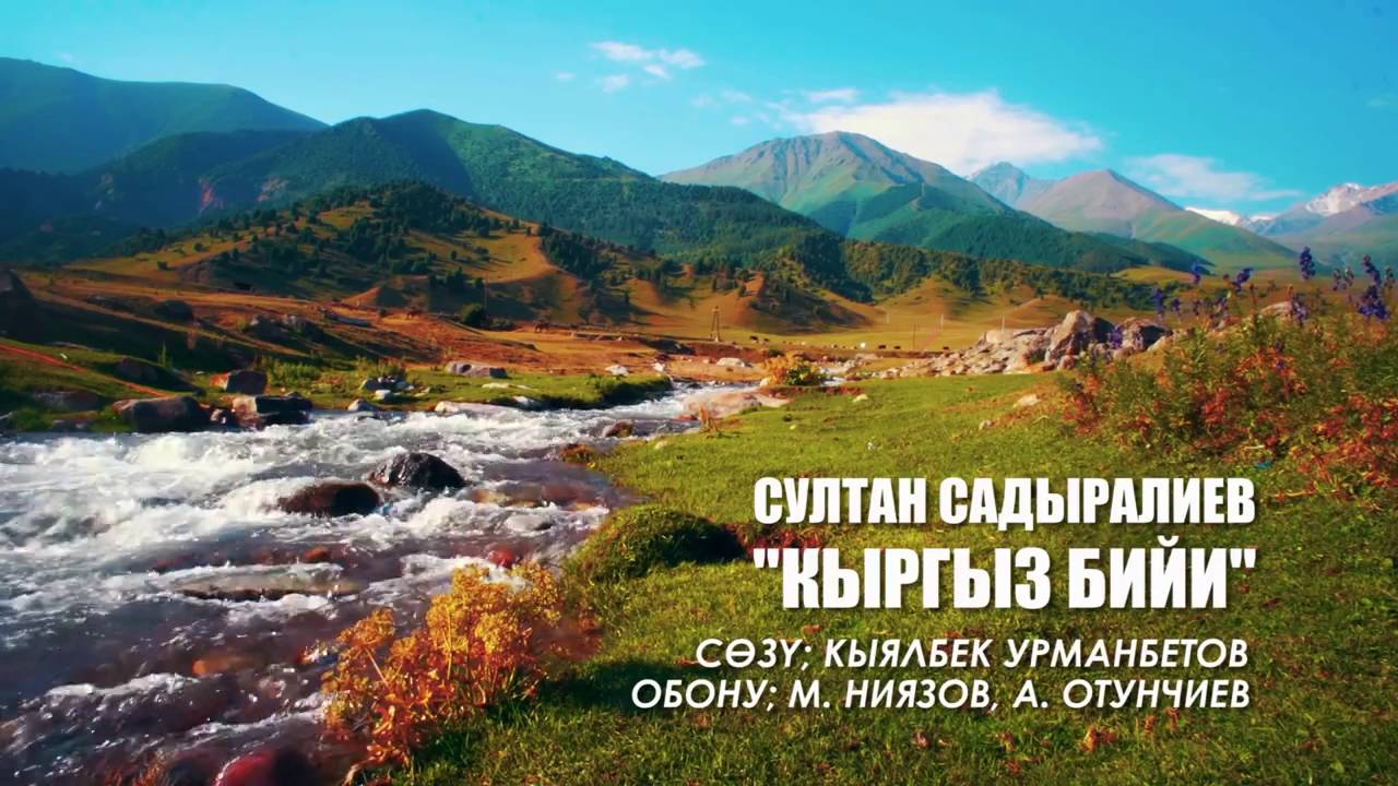 Kyrgyz National Dance 