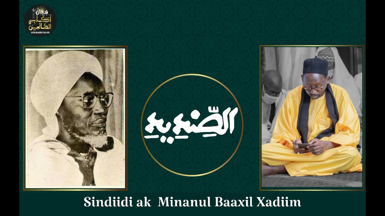 Tafsir Xassida Sindiidi par Cheikh Moustapha Diop Alkokiyou