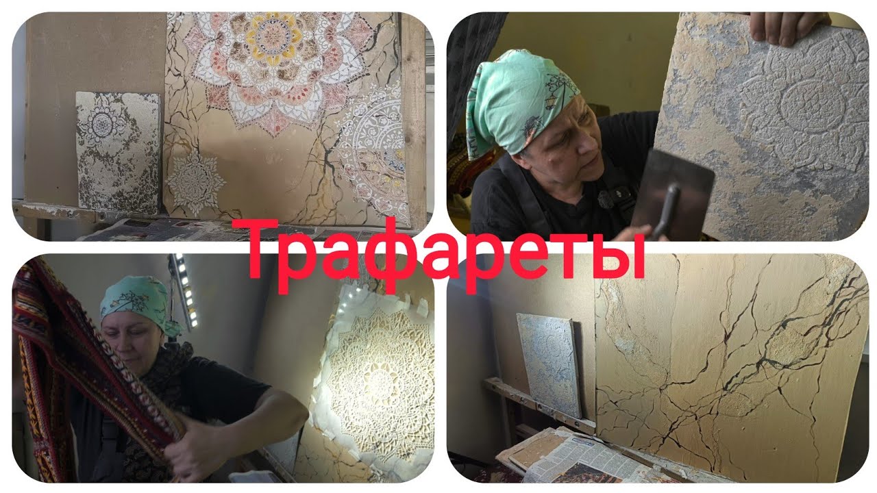 Декоративная штукатурка  своими  руками 