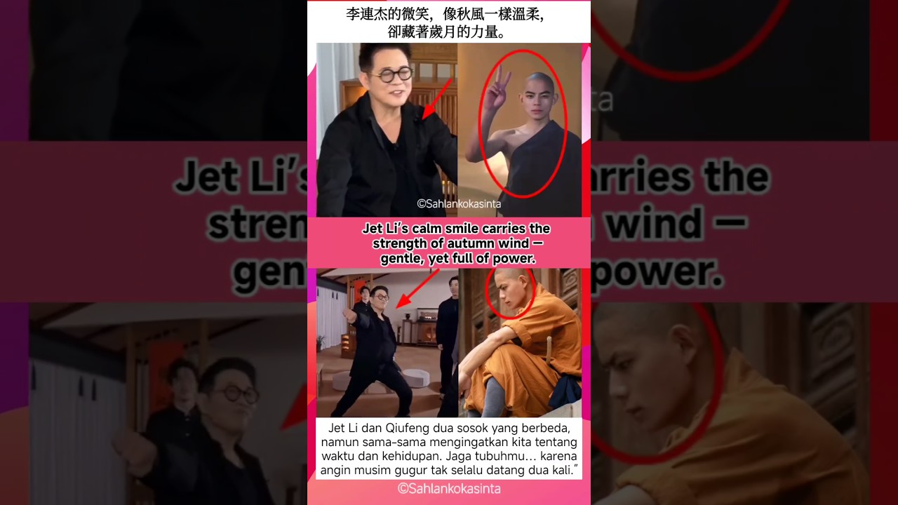 李連杰與秋風：歲月的風，再次吹起#李連杰 #JetLi #qiufeng #明星近況 #活力滿滿 #健康回歸#JetLiUpdate #LegendReturns #HealthyLife