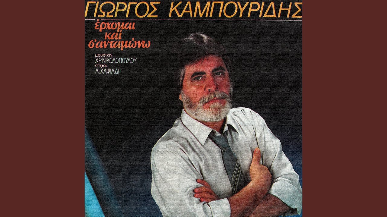 Erhome Ke S' Adamono