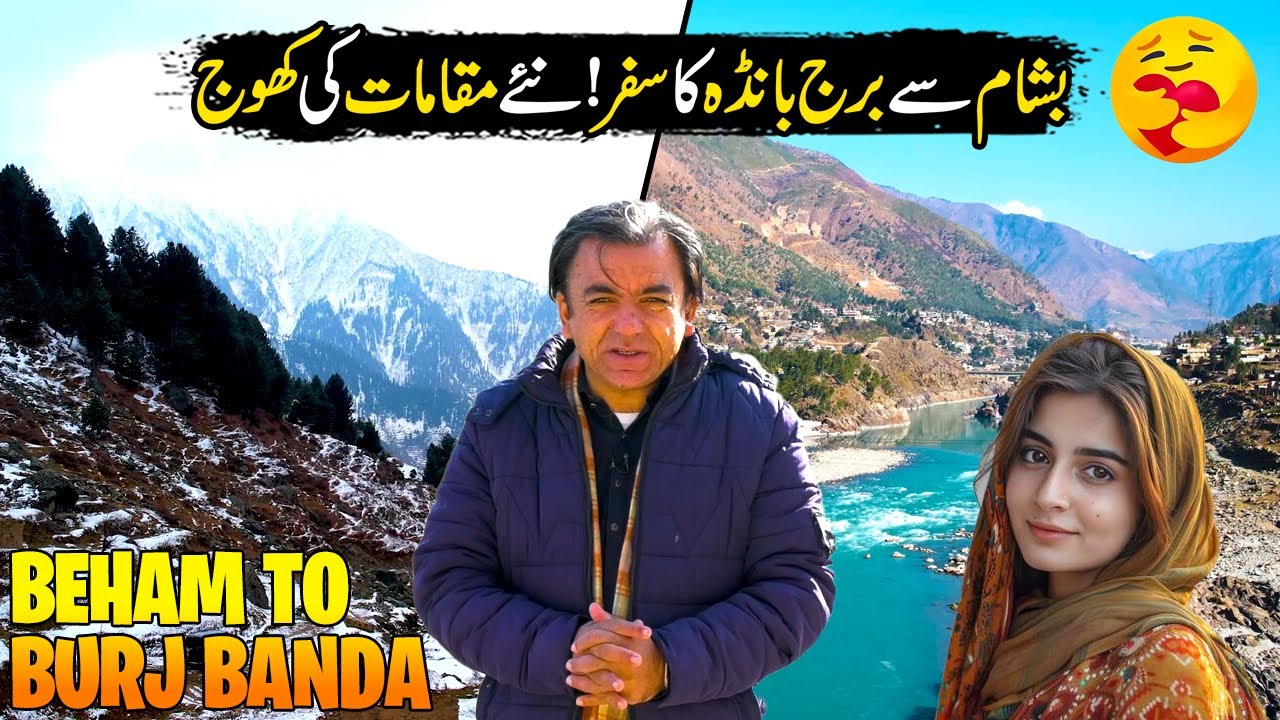 Burj Banda Shangla | Explore Beautifull Tourist Spot | Snowfall on Mountians | Paharon Ka Safar